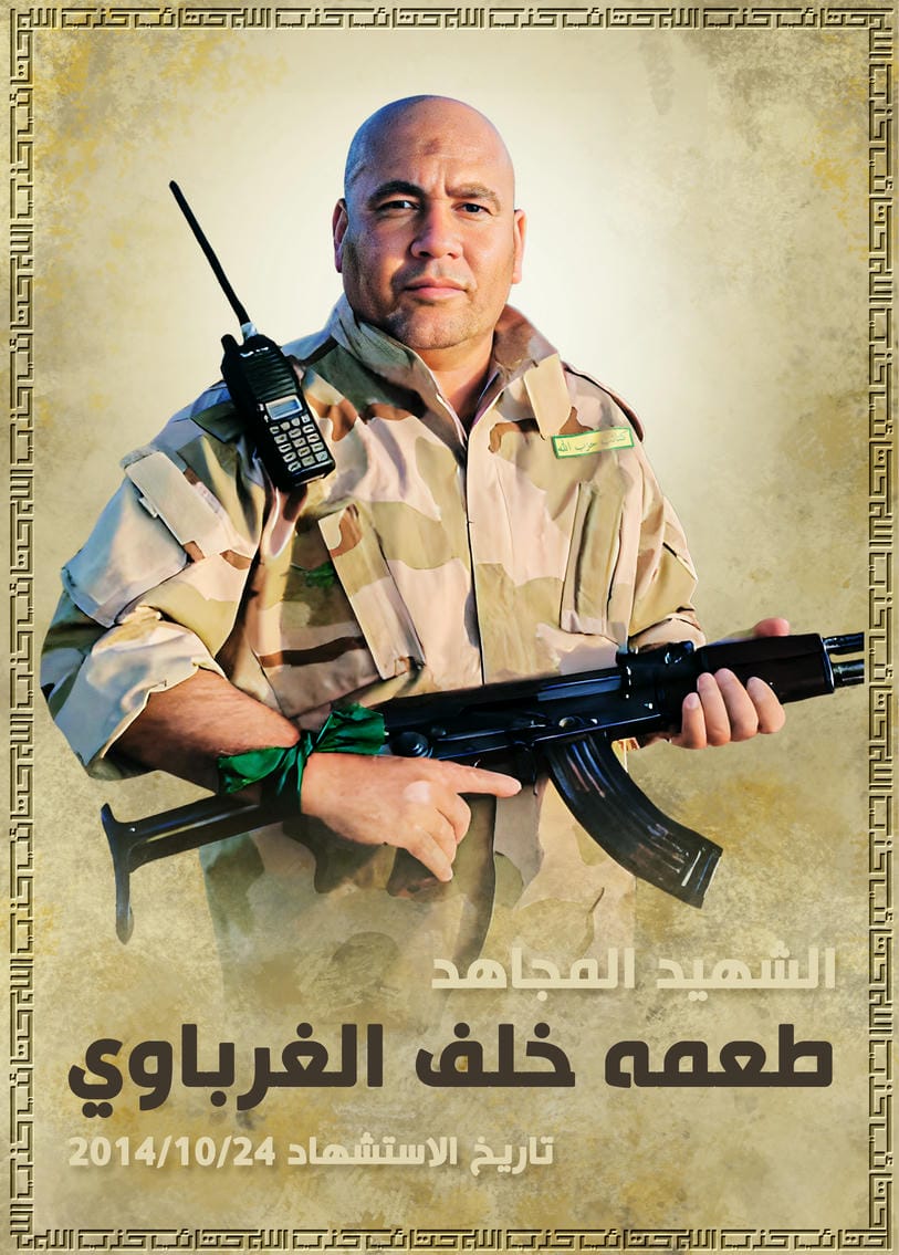 طعمه خلف جوده الغرباوي